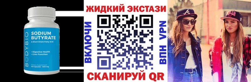 Бутират 1.4BDO  мега зеркало  Самара 