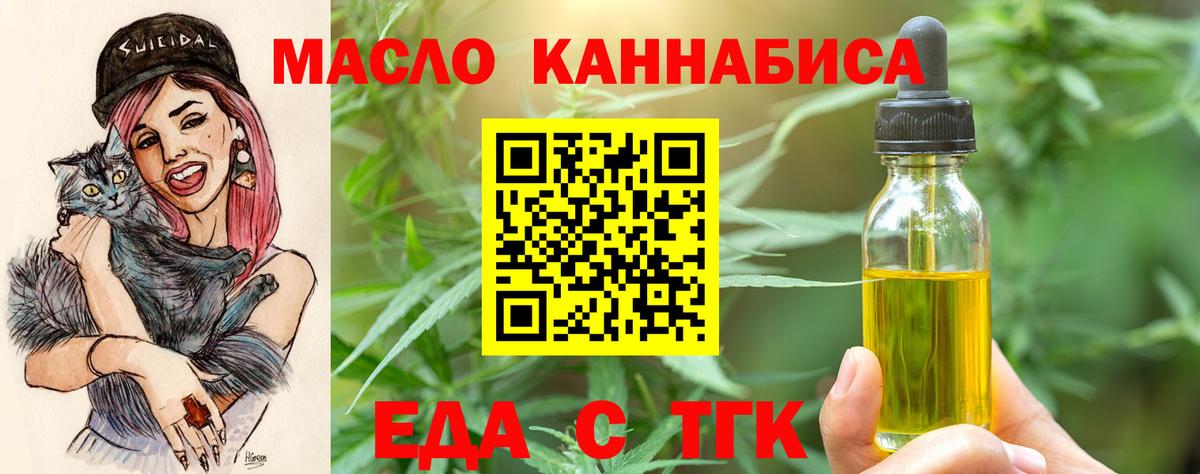 Самара  Еда ТГК марихуана  Вход с VPN 