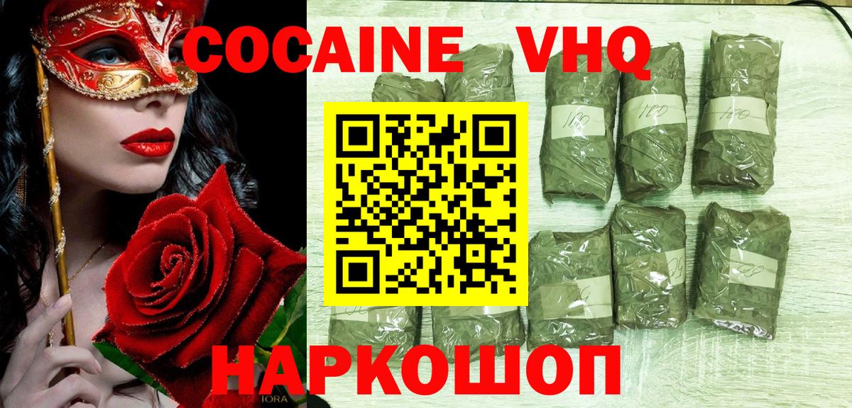 COCAIN FishScale  Вход с VPN  купить наркоту  Самара  КОКАИН Columbia 
