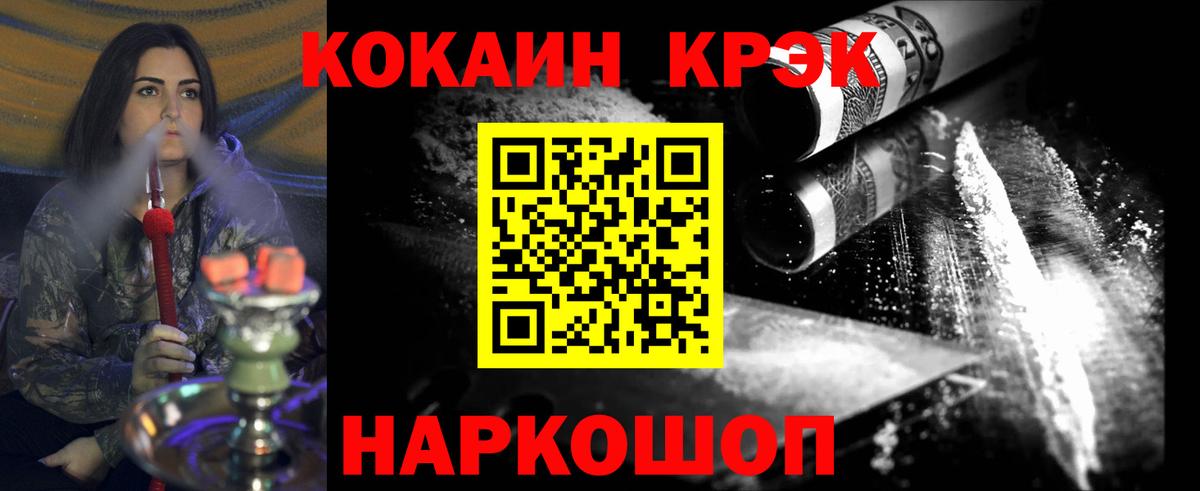 COCAIN FishScale Самара