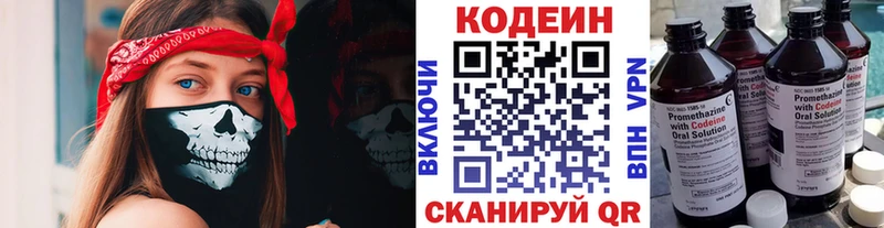 Кодеин напиток Lean (лин) Самара