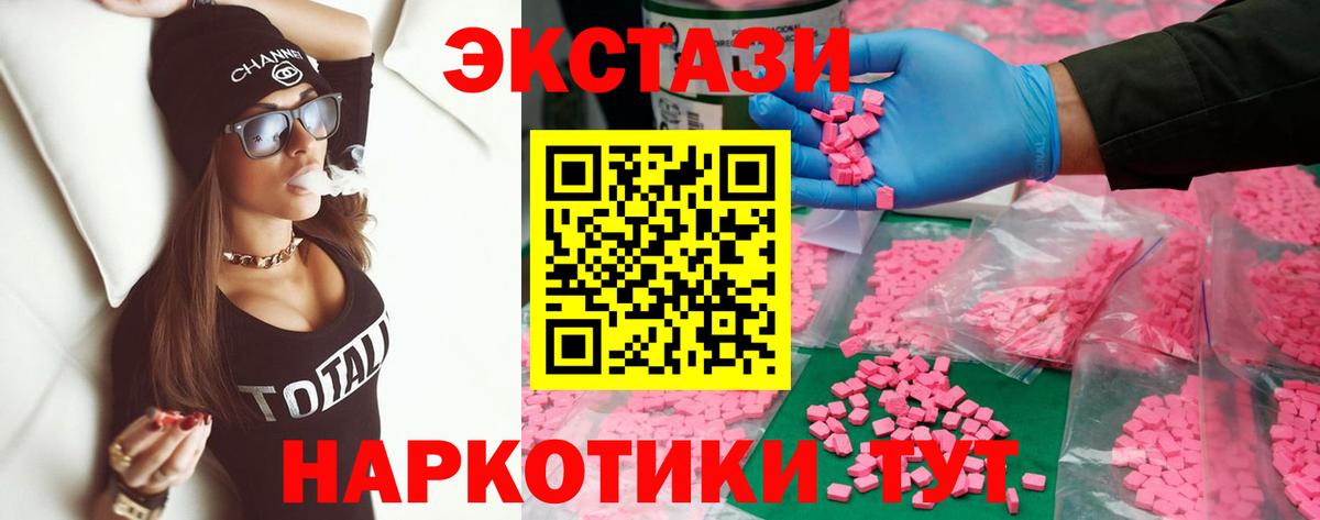 ЭКСТАЗИ таблы Самара