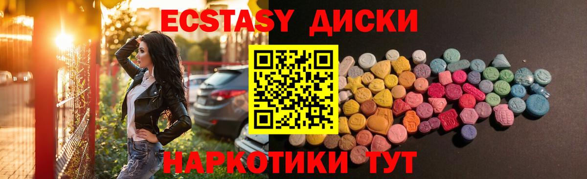 Экстази Дубай  ЭКСТАЗИ диски  Вход с VPN  ЭКСТАЗИ  Самара 