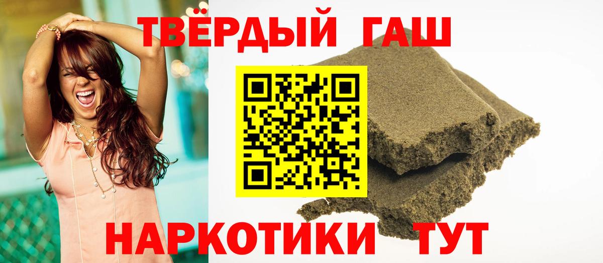 Самара  ГАШ Cannabis  ГАШ убойный  Вход с VPN 