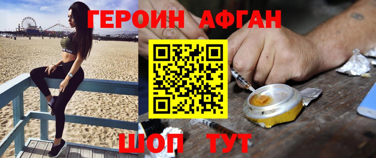 Самара  Героин афганец  Вход с VPN 