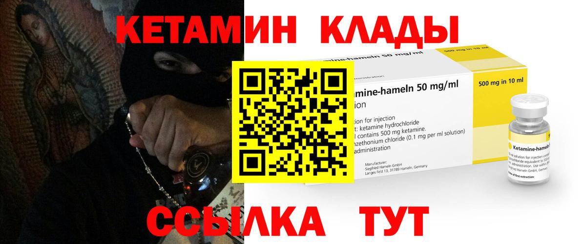 Кетамин ketamine  Вход с VPN  КЕТАМИН VHQ  MEGA зеркало  Самара 