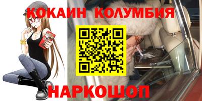 COCAINE Гусиноозёрск