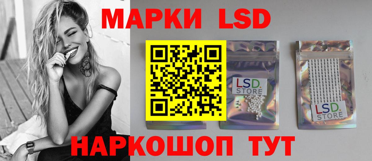 LSD-25 экстази кислота Самара