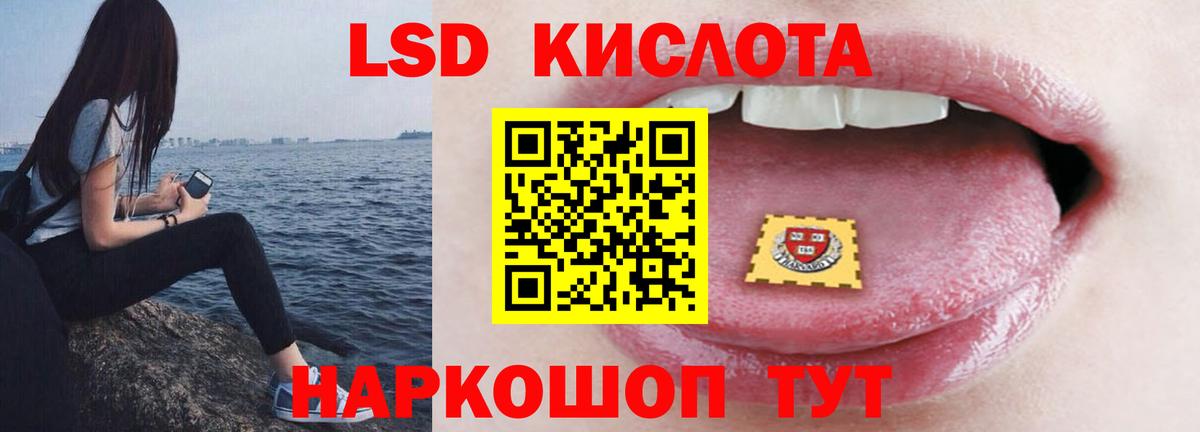 LSD-25 экстази кислота  Вход с VPN  Самара 