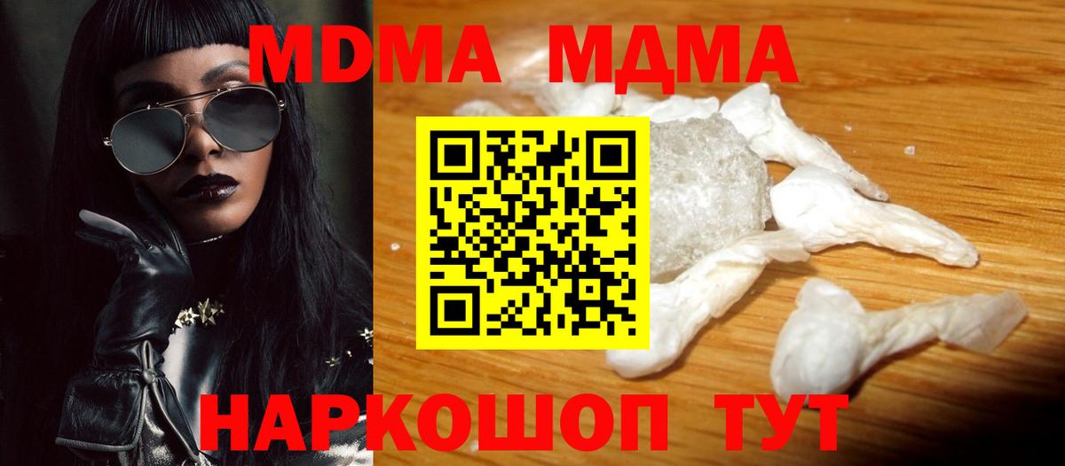 MDMA Molly  Вход с VPN  МДМА молли  Самара 