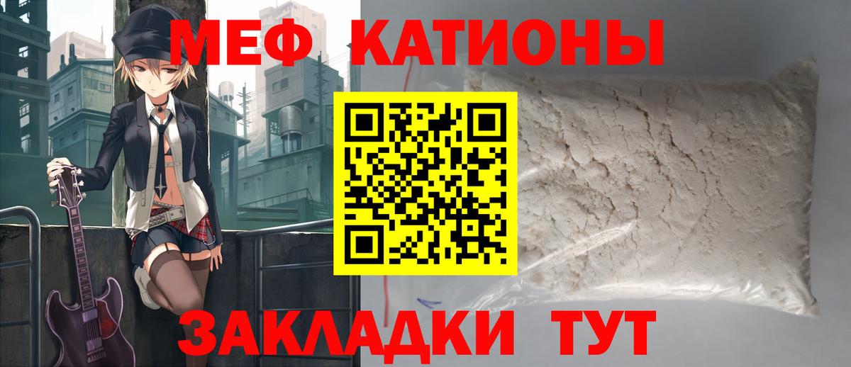 Меф мяу мяу кристаллы Самара