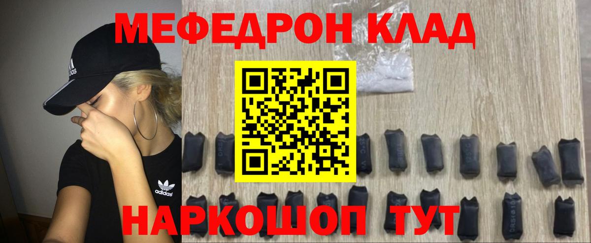 МЯУ-МЯУ  Мефедрон кристаллы  Вход с VPN  Самара 