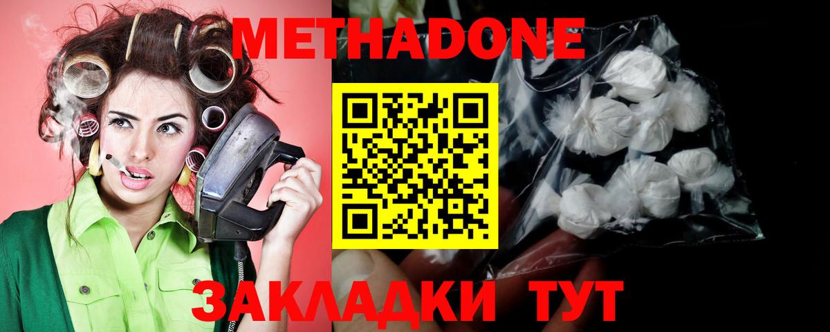 Метадон мёд Самара