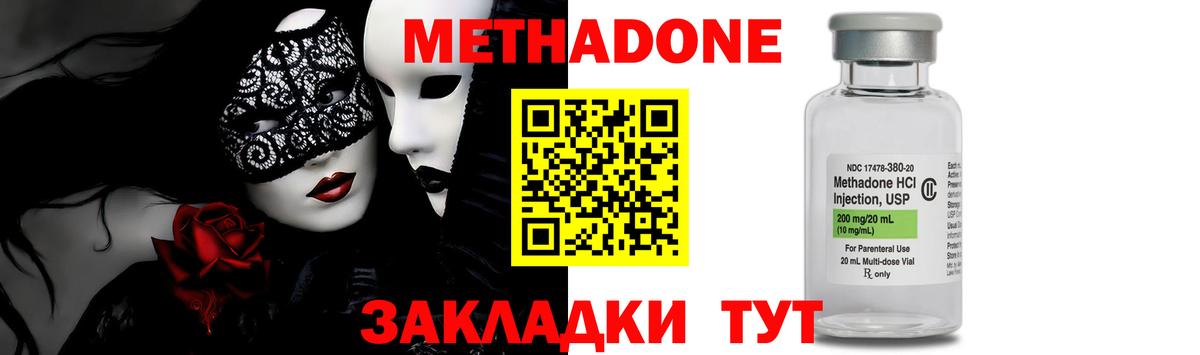 Самара  МЕТАДОН VHQ  omg ТОР  МЕТАДОН кристалл  Вход с VPN 