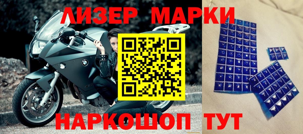 Марки 25I-NBOMe 1500мкг  Вход с VPN  Самара 