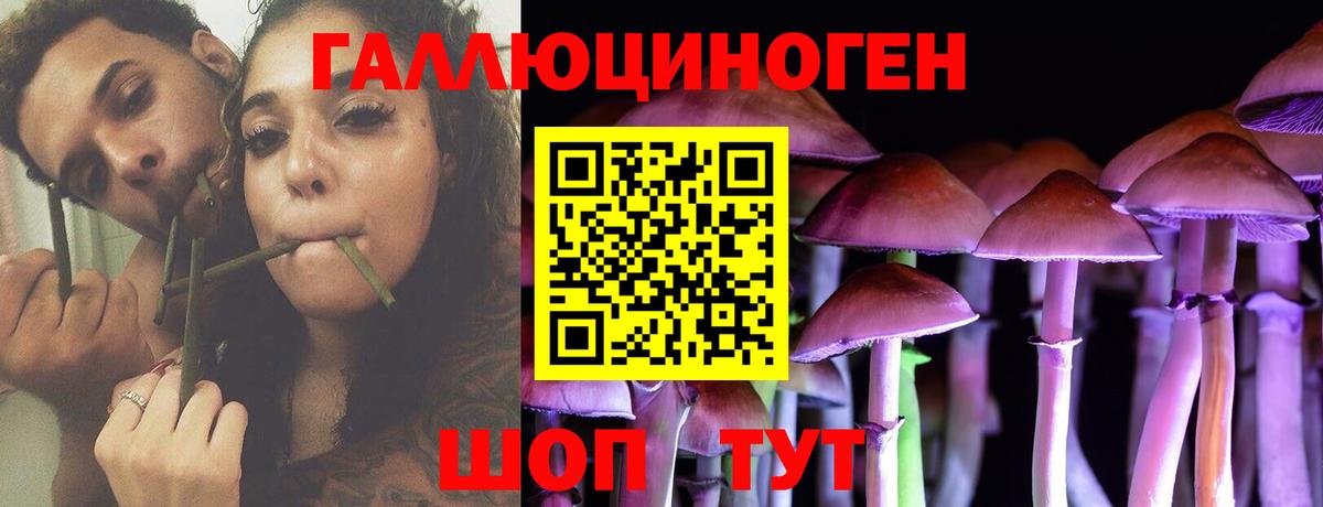 Псилоцибиновые грибы ЛСД Самара